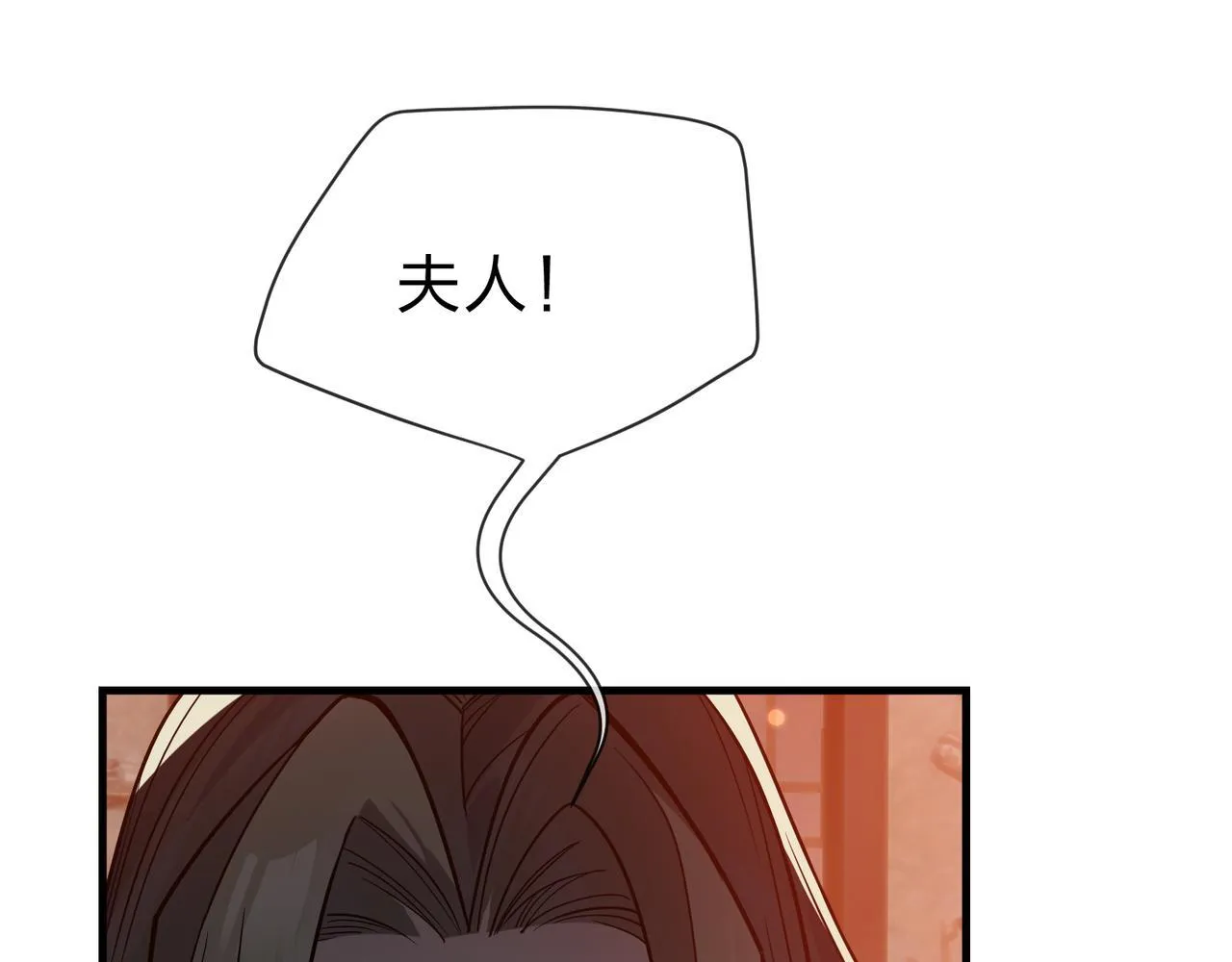 第32话 坏男人！你要对我负责！ 第22页