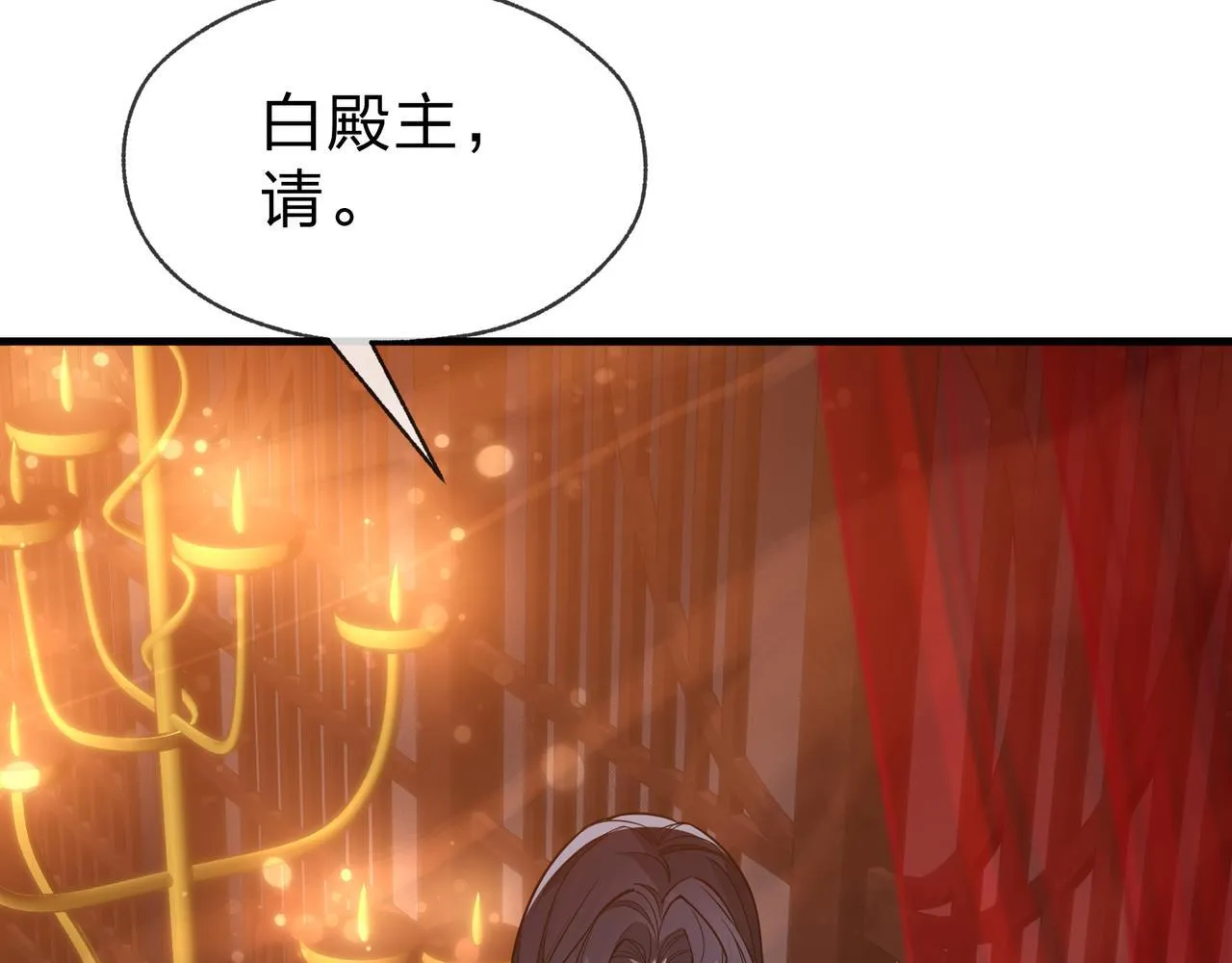第32话 坏男人！你要对我负责！ 第27页