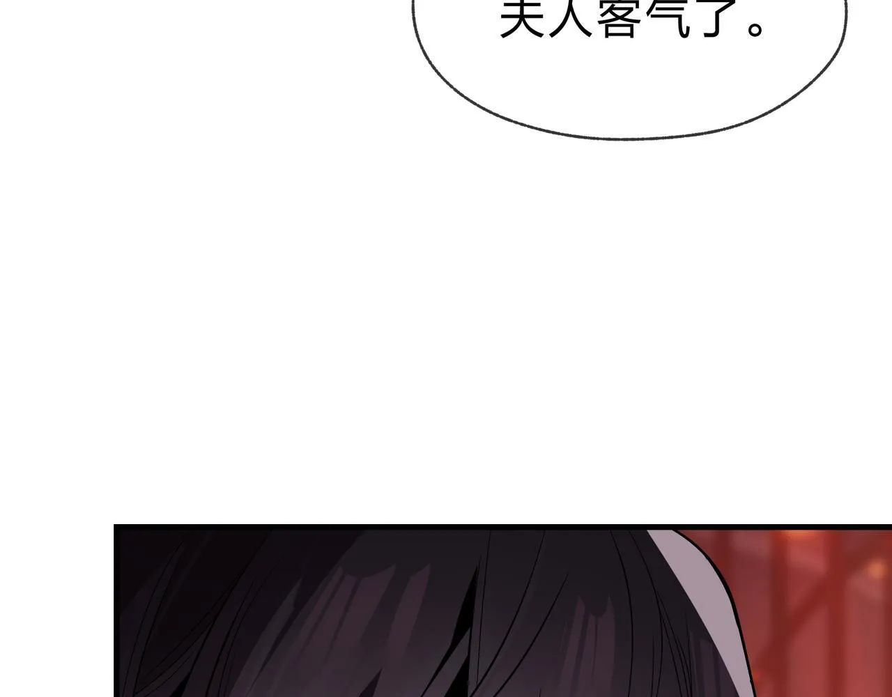 第32话 坏男人！你要对我负责！ 第30页