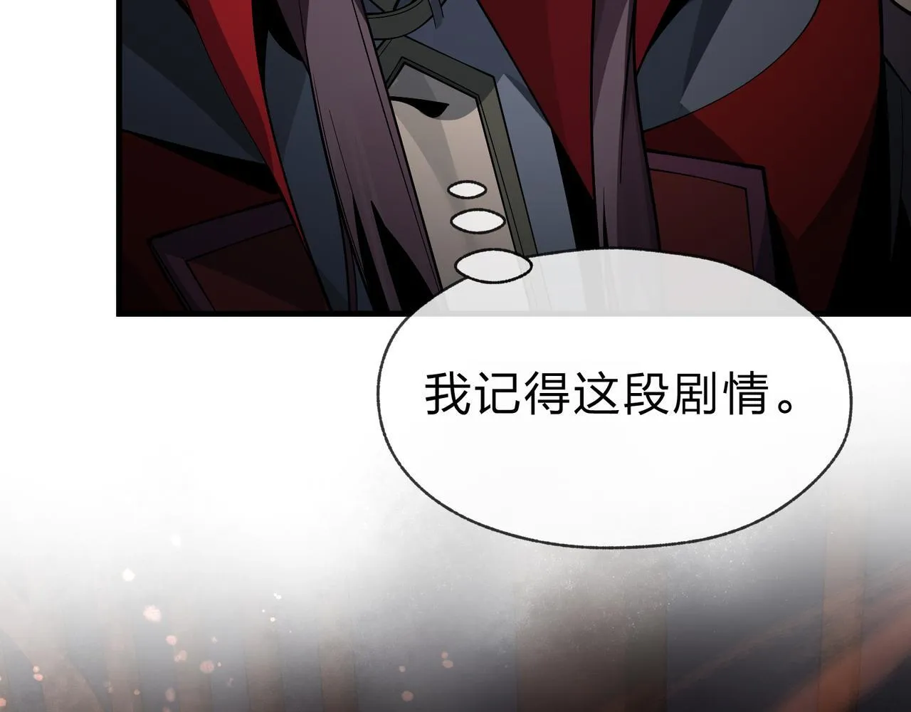第32话 坏男人！你要对我负责！ 第32页