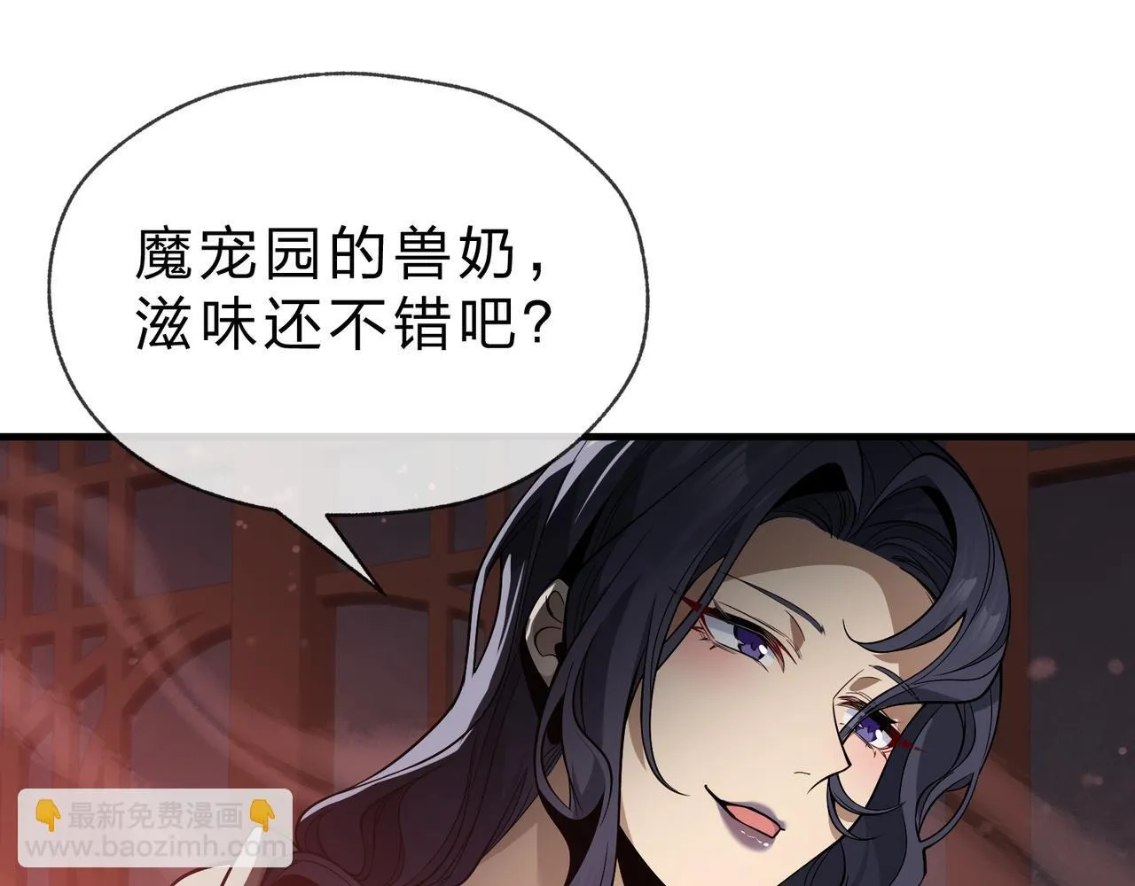 第32话 坏男人！你要对我负责！ 第39页