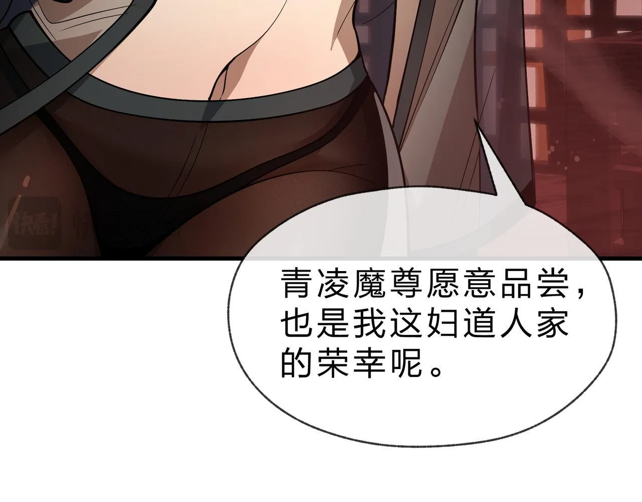 第32话 坏男人！你要对我负责！ 第41页