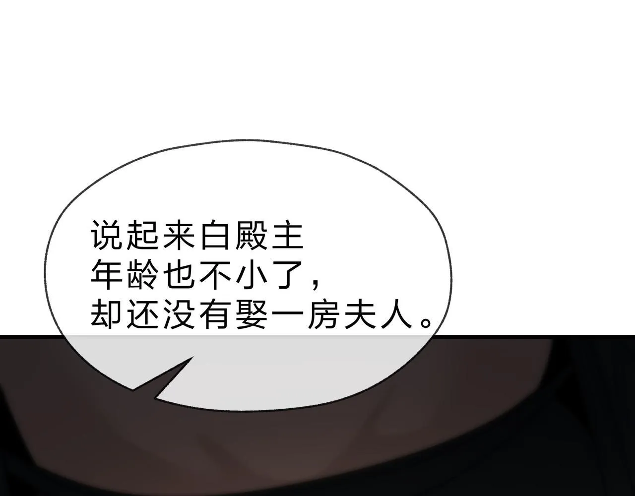 第32话 坏男人！你要对我负责！ 第42页