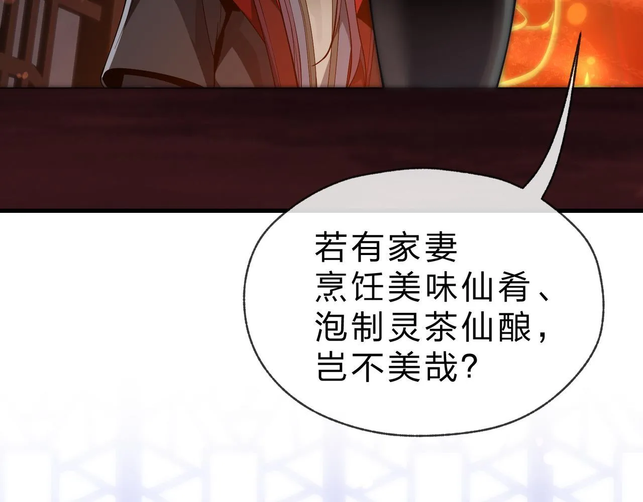 第32话 坏男人！你要对我负责！ 第44页