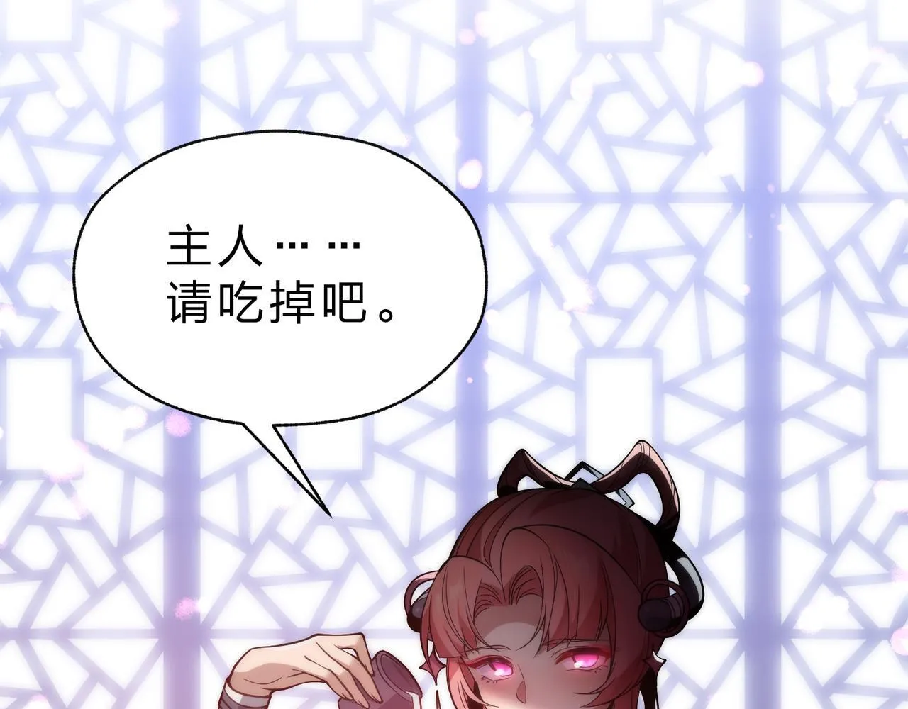 第32话 坏男人！你要对我负责！ 第45页