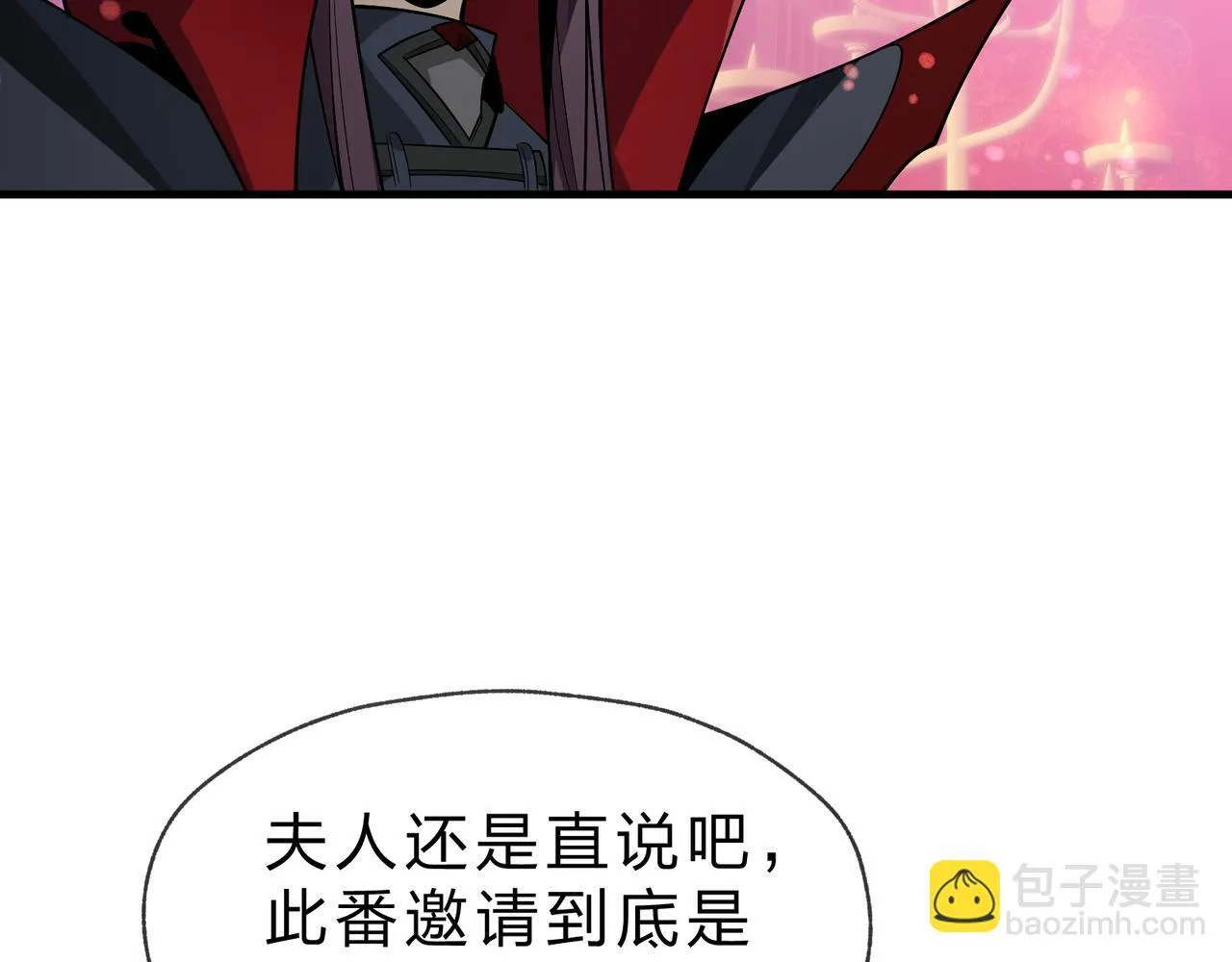 第32话 坏男人！你要对我负责！ 第48页