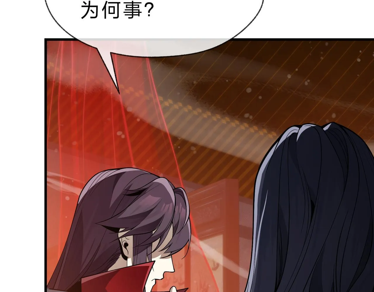 第32话 坏男人！你要对我负责！ 第49页