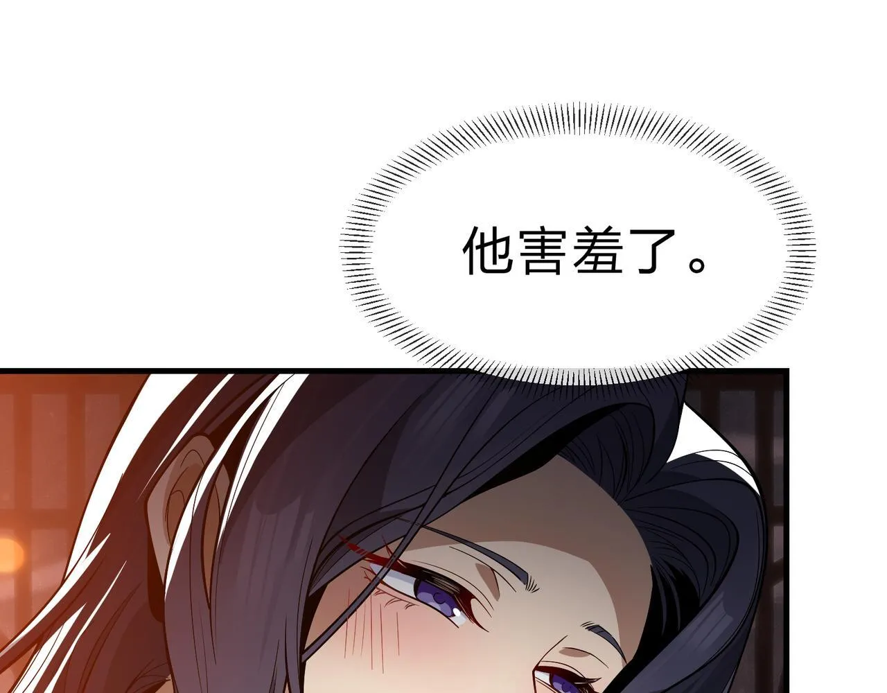 第32话 坏男人！你要对我负责！ 第51页