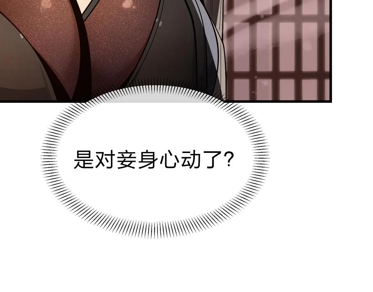 第32话 坏男人！你要对我负责！ 第53页