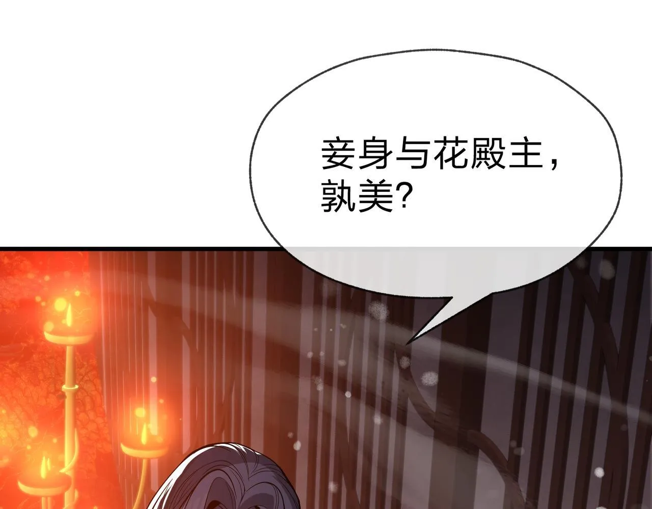 第32话 坏男人！你要对我负责！ 第54页