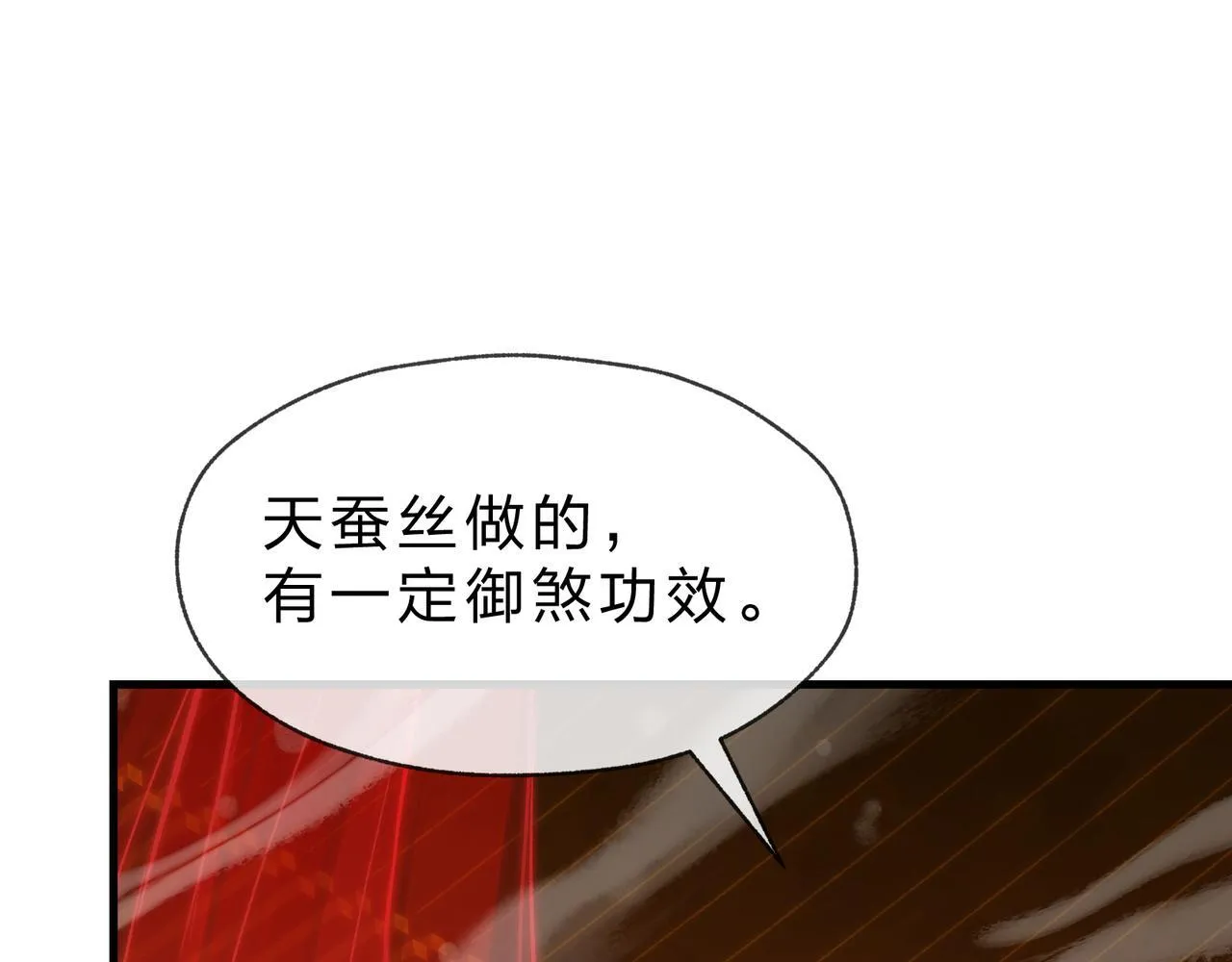 第32话 坏男人！你要对我负责！ 第68页