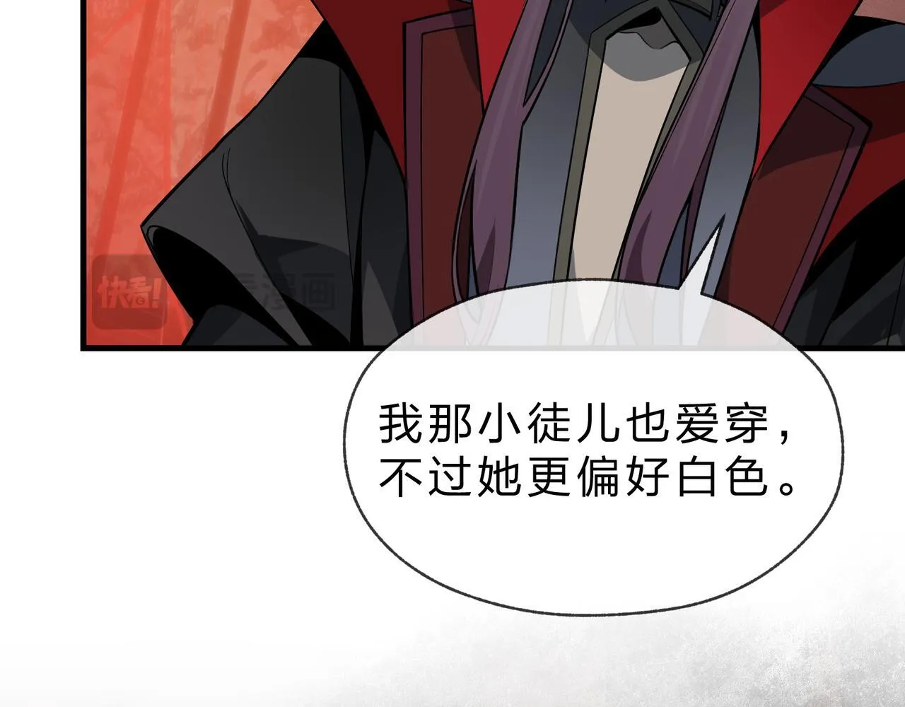 第32话 坏男人！你要对我负责！ 第70页