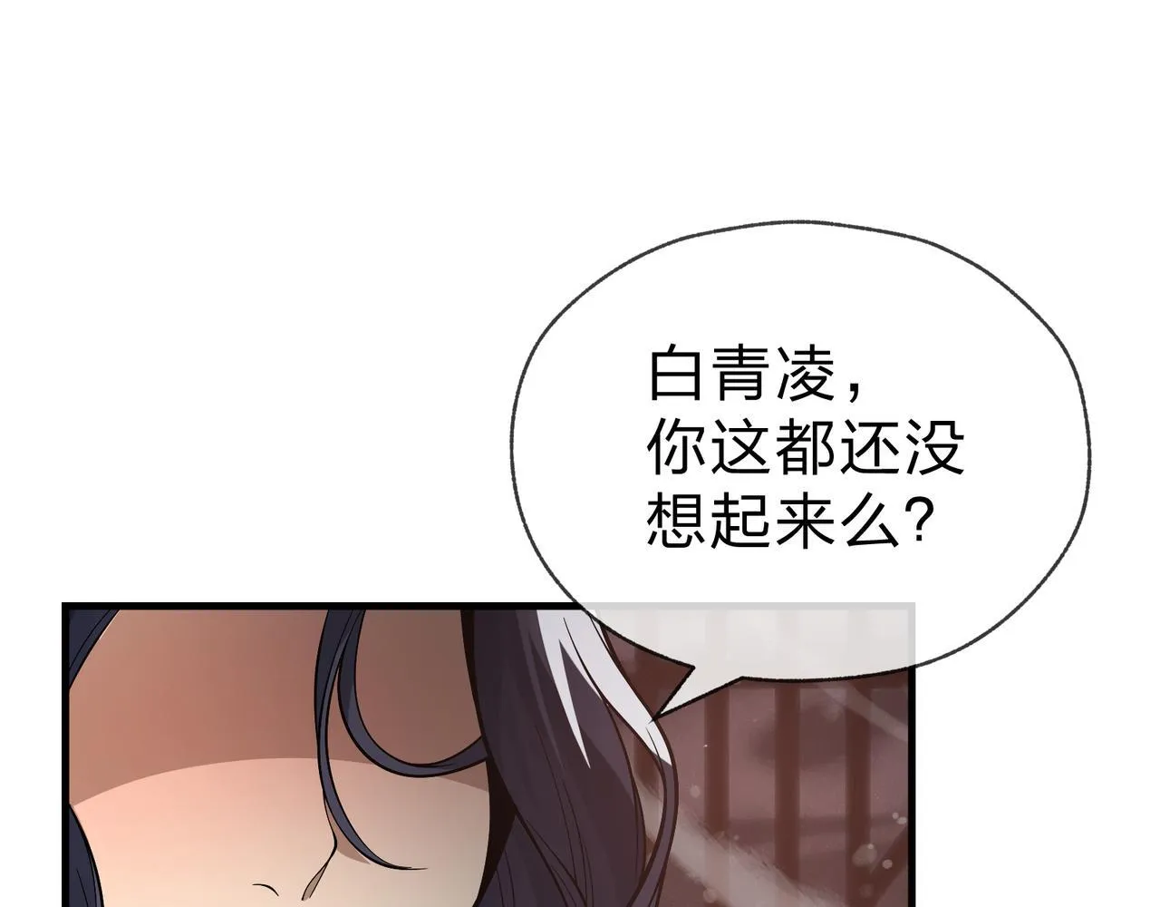 第32话 坏男人！你要对我负责！ 第82页