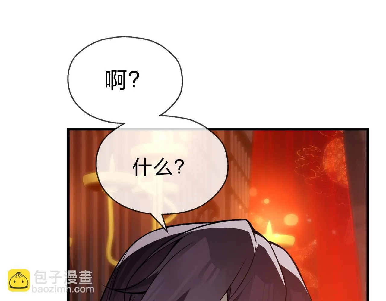 第32话 坏男人！你要对我负责！ 第85页