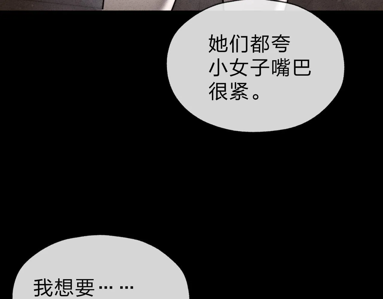 第32话 坏男人！你要对我负责！ 第110页