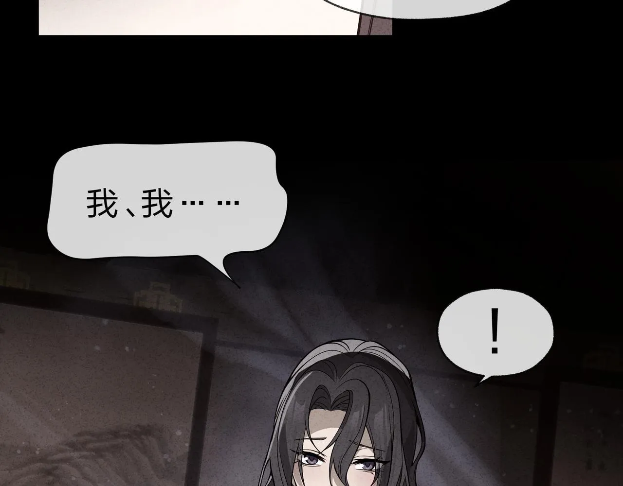 第32话 坏男人！你要对我负责！ 第118页