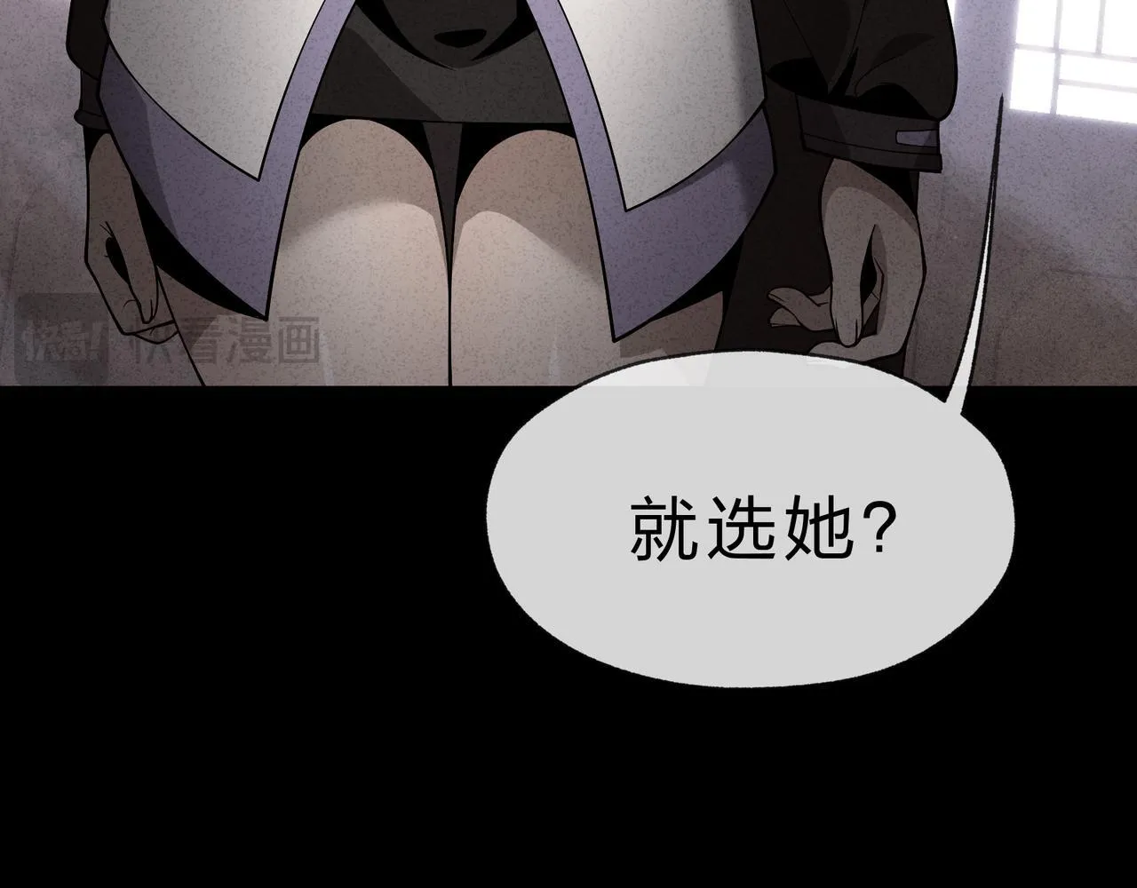 第32话 坏男人！你要对我负责！ 第125页