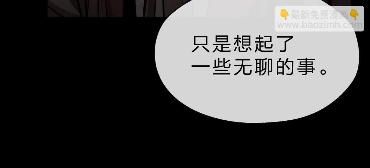 第32话 坏男人！你要对我负责！ 第128页