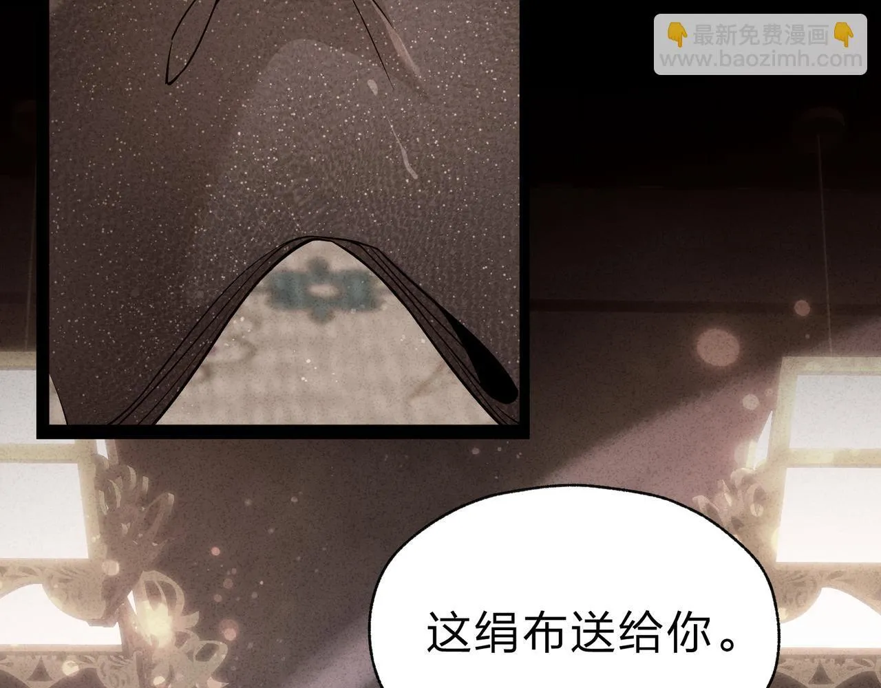 第32话 坏男人！你要对我负责！ 第130页