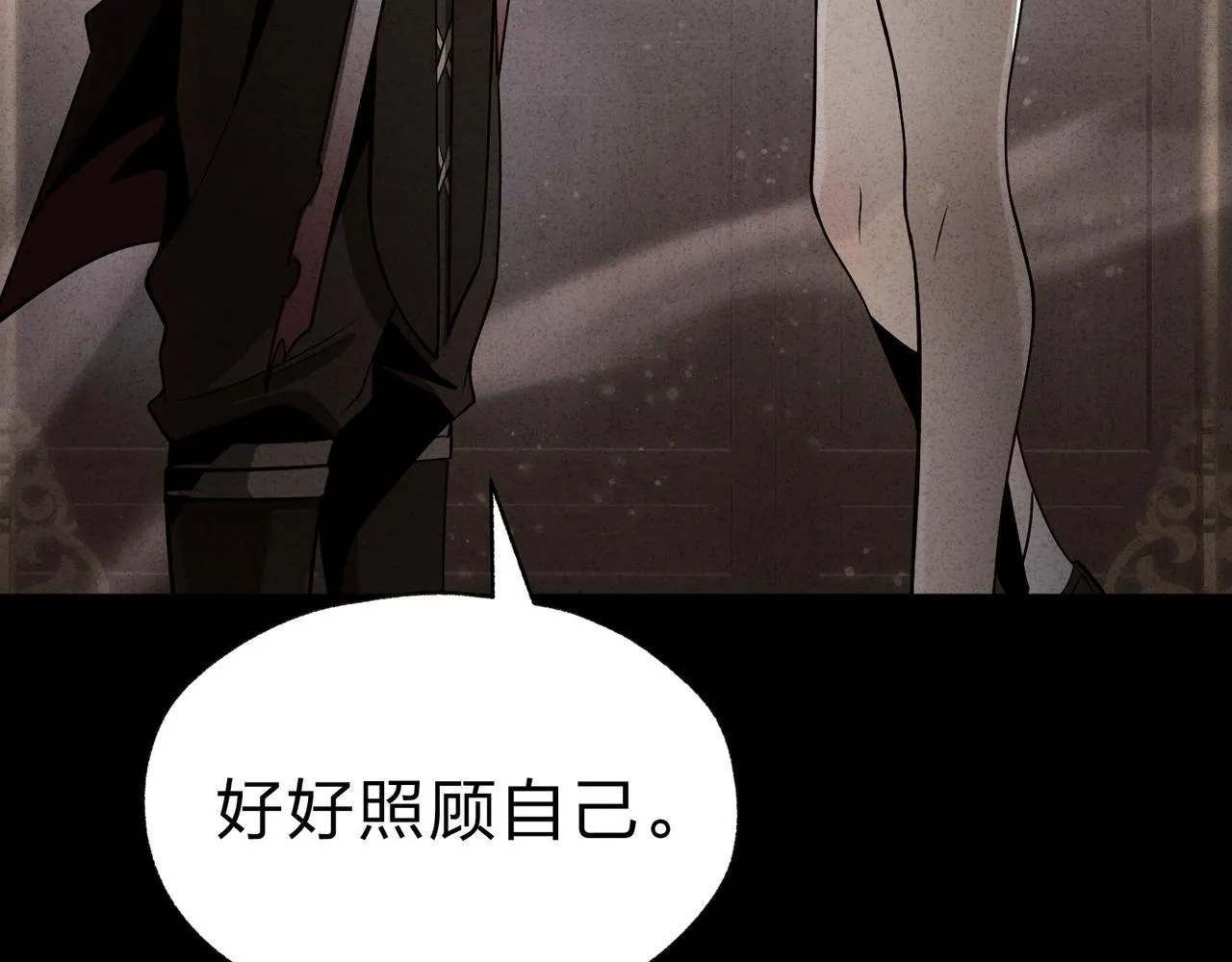 第32话 坏男人！你要对我负责！ 第133页