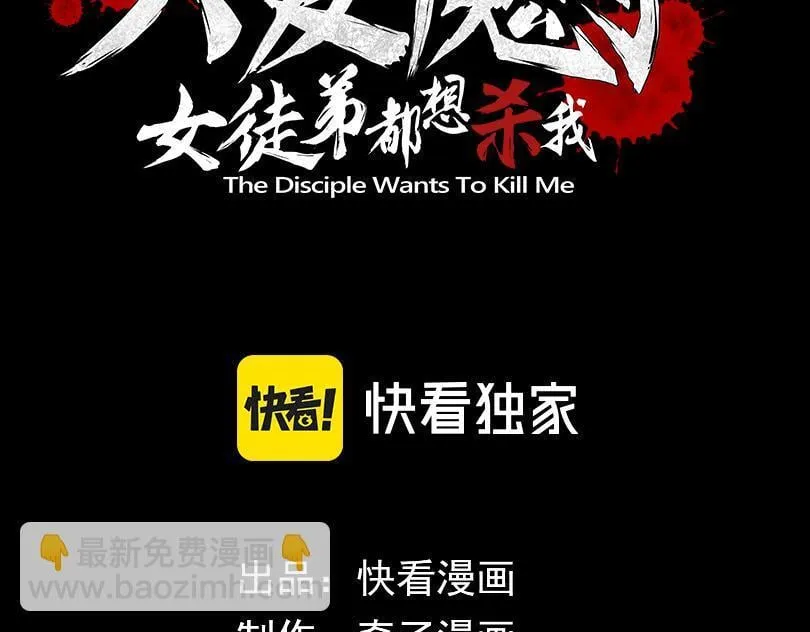 第33话 下一站，炎魔塔 第3页