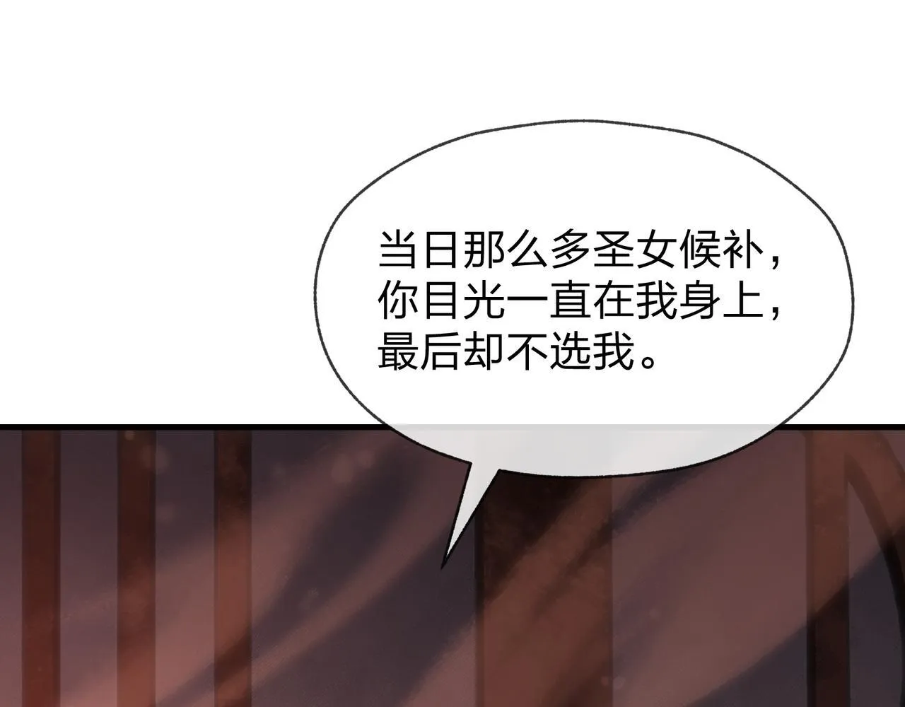 第33话 下一站，炎魔塔 第6页