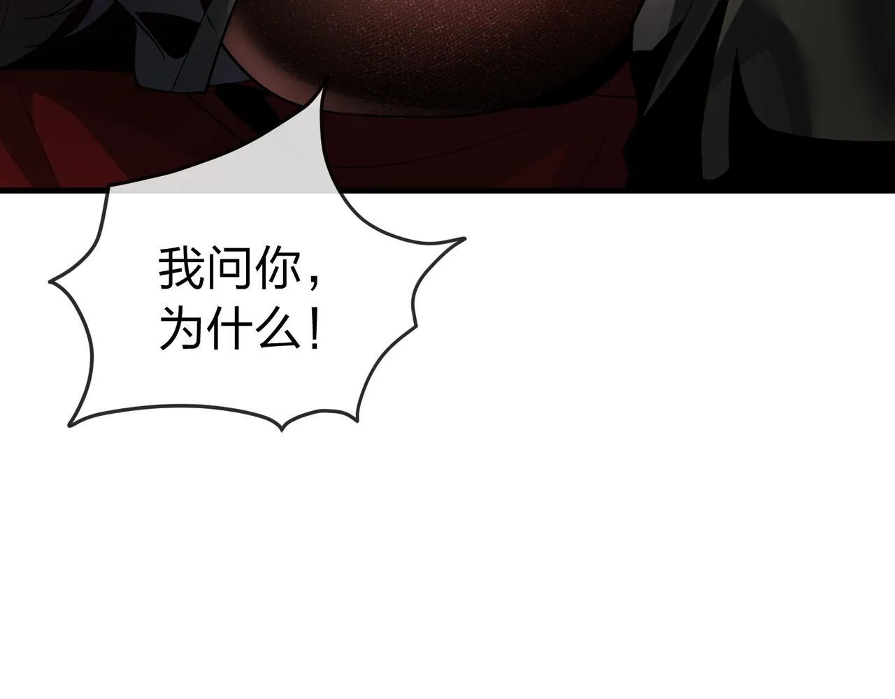 第33话 下一站，炎魔塔 第9页