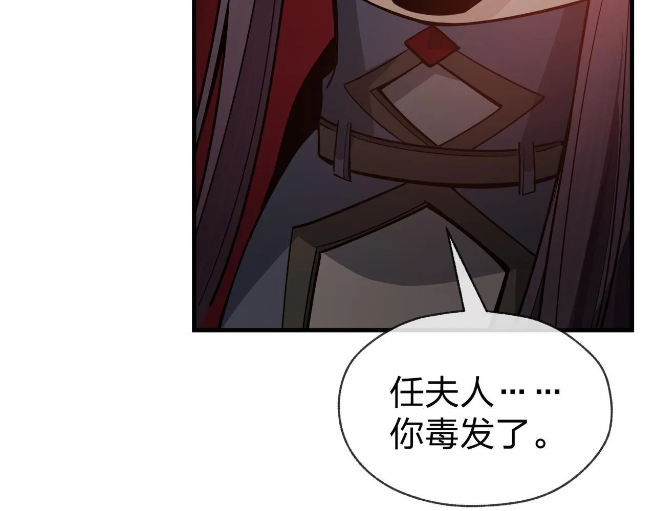 第33话 下一站，炎魔塔 第11页