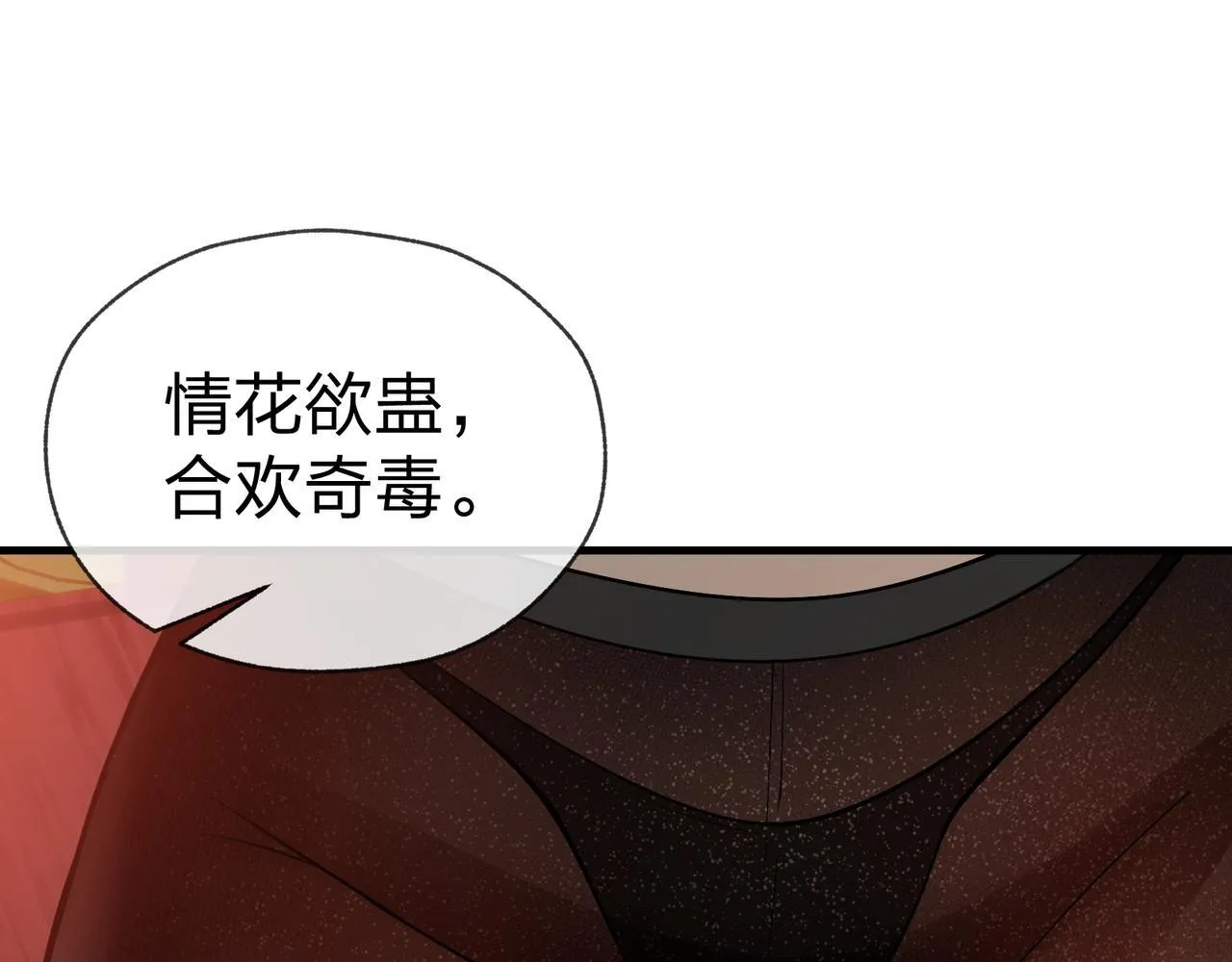 第33话 下一站，炎魔塔 第12页