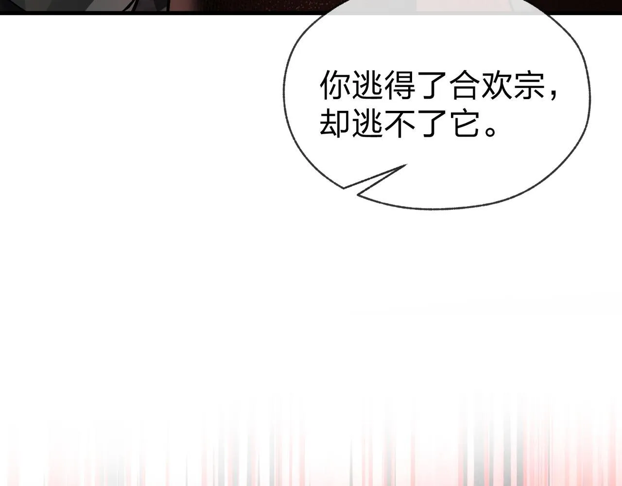 第33话 下一站，炎魔塔 第15页