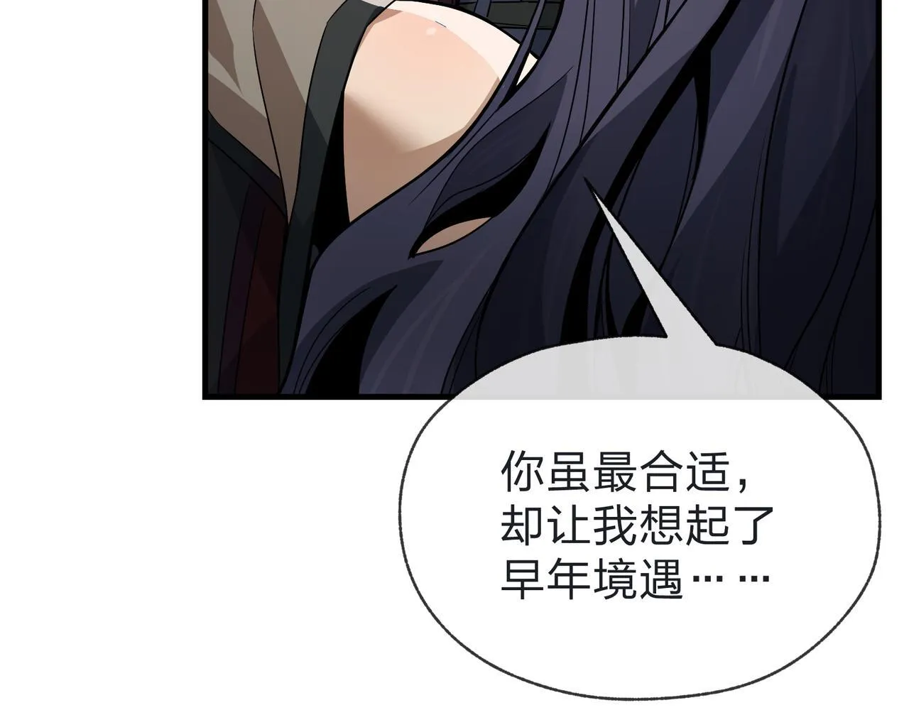 第33话 下一站，炎魔塔 第25页