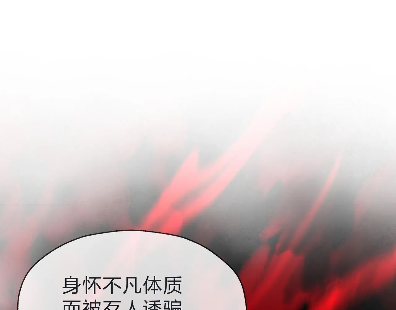 第33话 下一站，炎魔塔 第26页