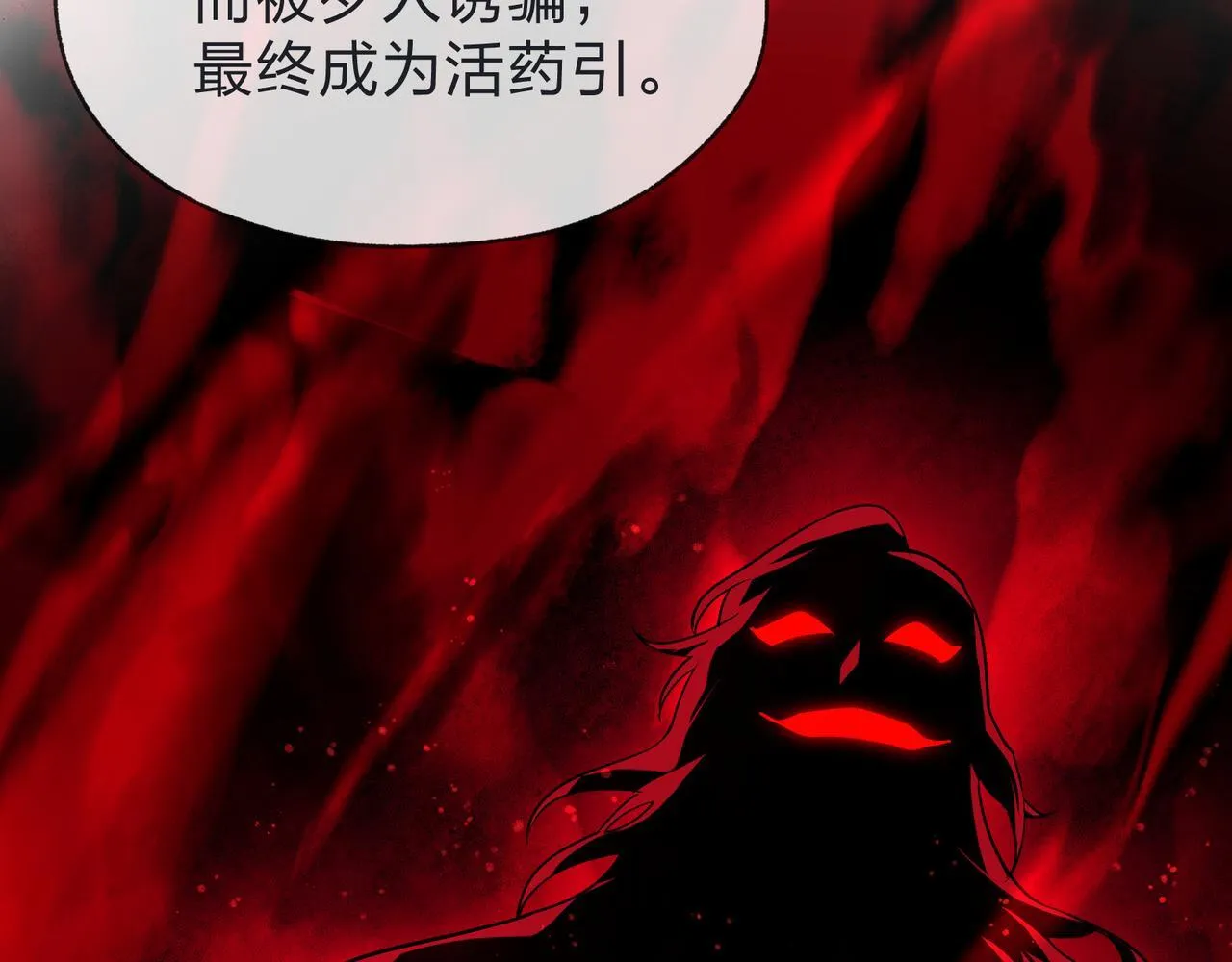 第33话 下一站，炎魔塔 第27页