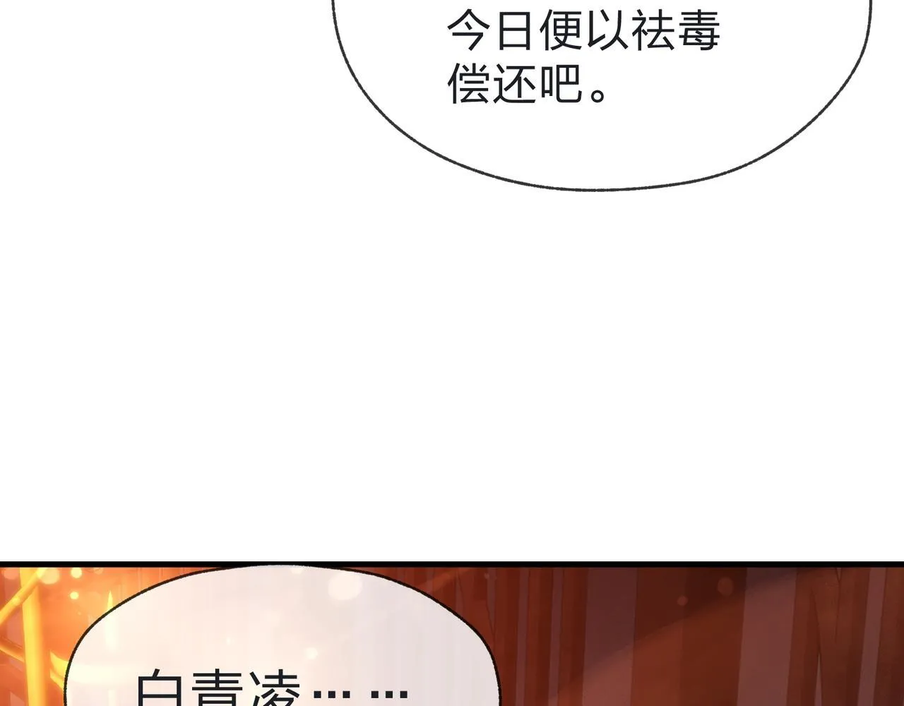 第33话 下一站，炎魔塔 第34页
