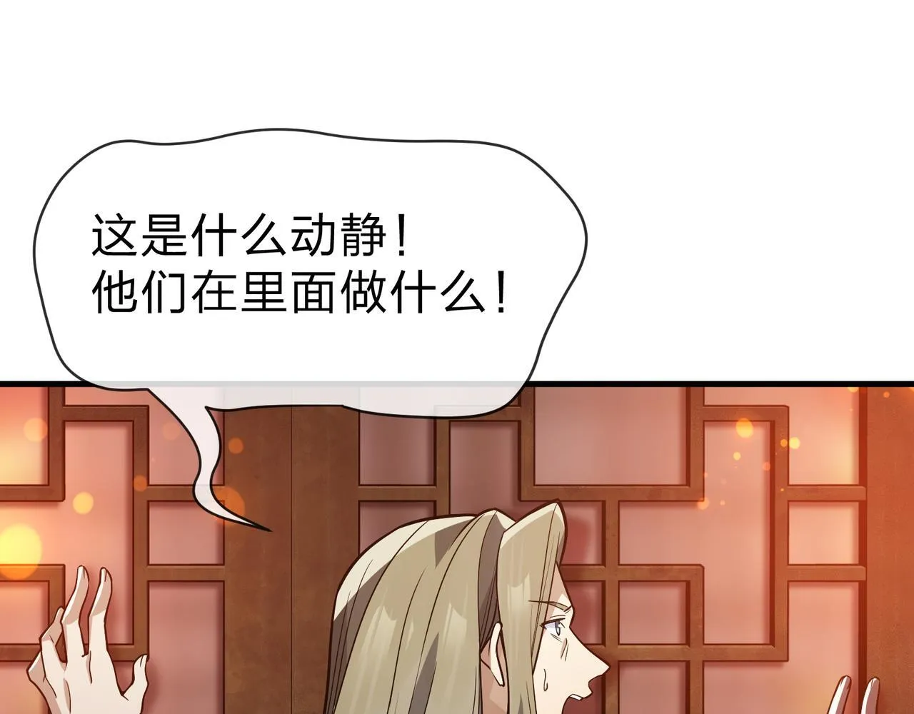 第33话 下一站，炎魔塔 第41页