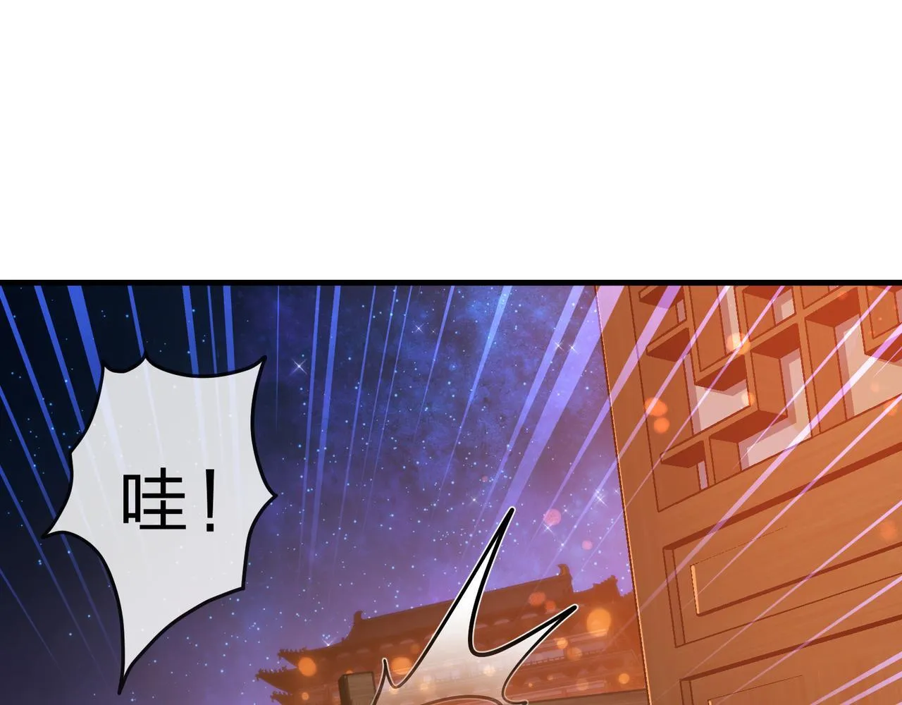 第33话 下一站，炎魔塔 第43页