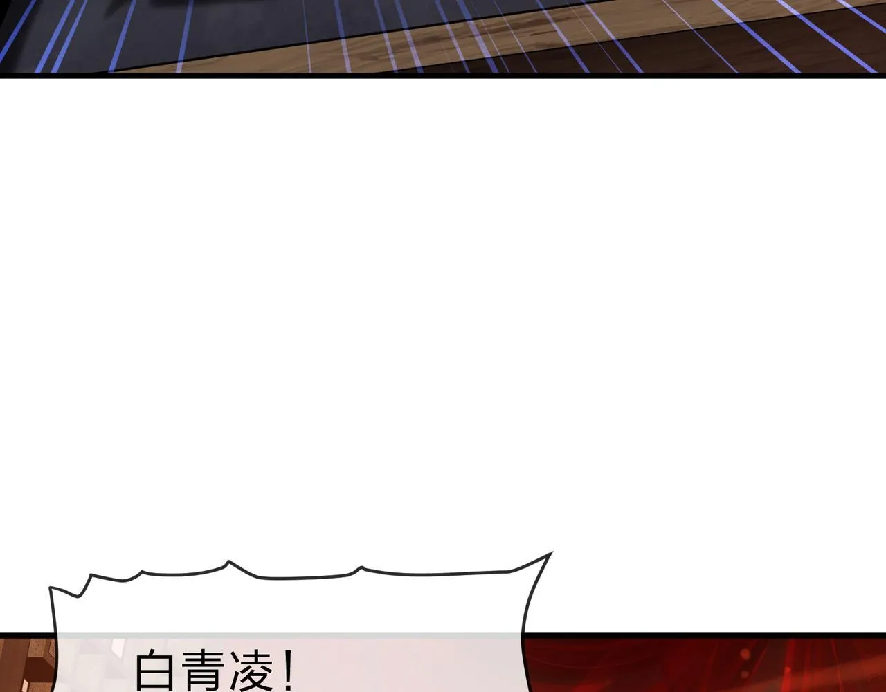 第33话 下一站，炎魔塔 第45页