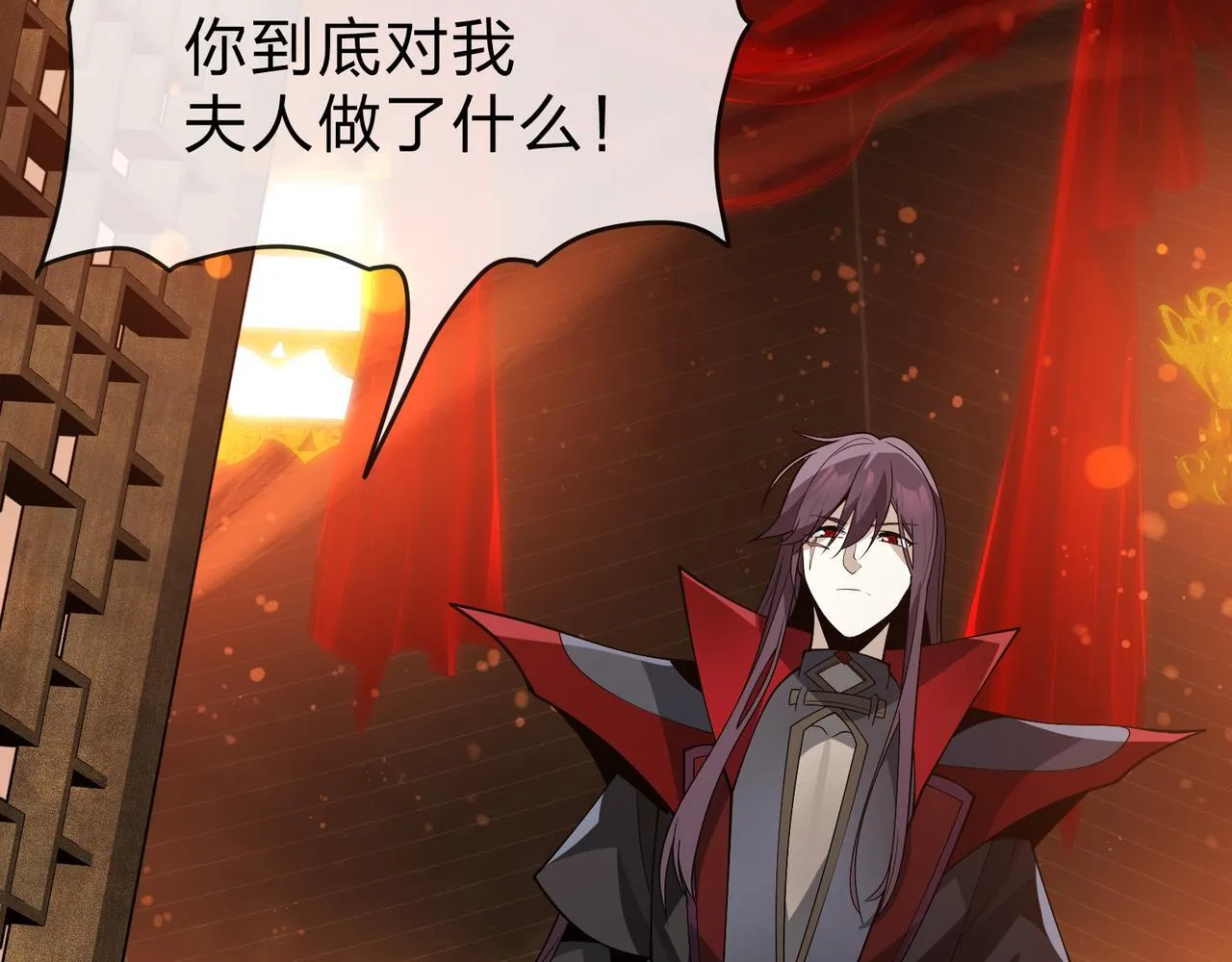 第33话 下一站，炎魔塔 第46页