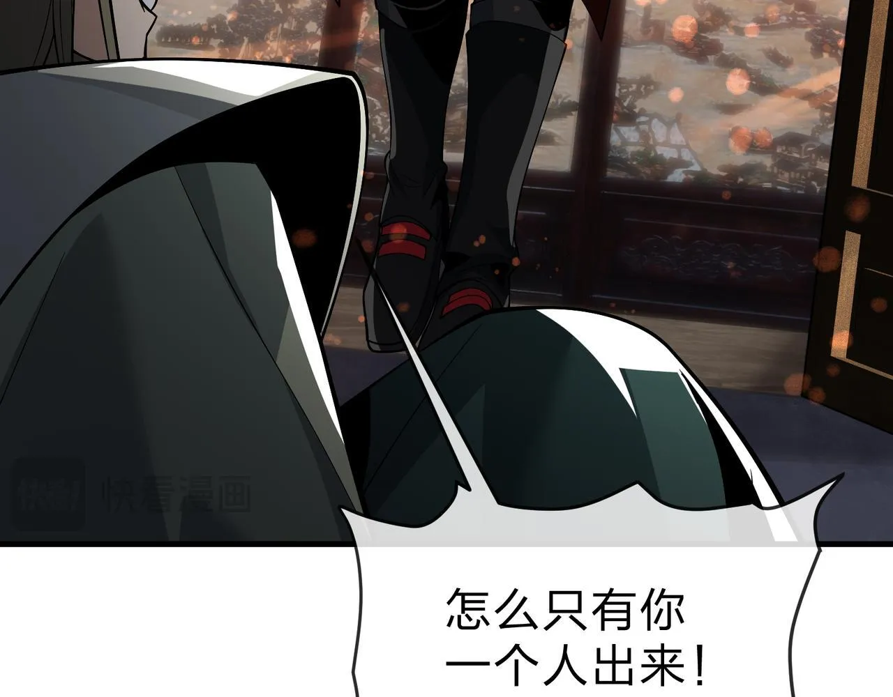 第33话 下一站，炎魔塔 第48页
