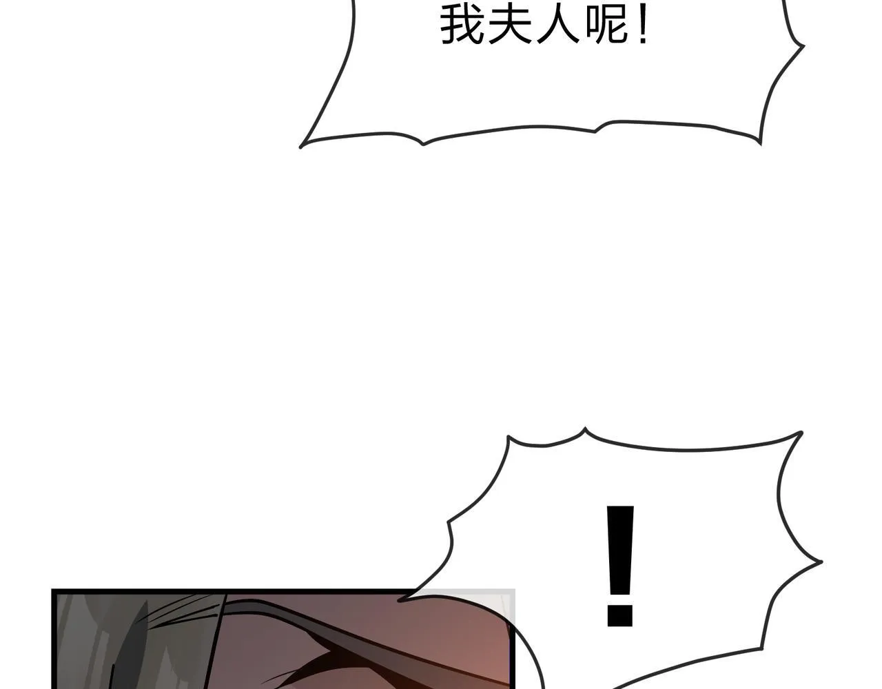 第33话 下一站，炎魔塔 第49页
