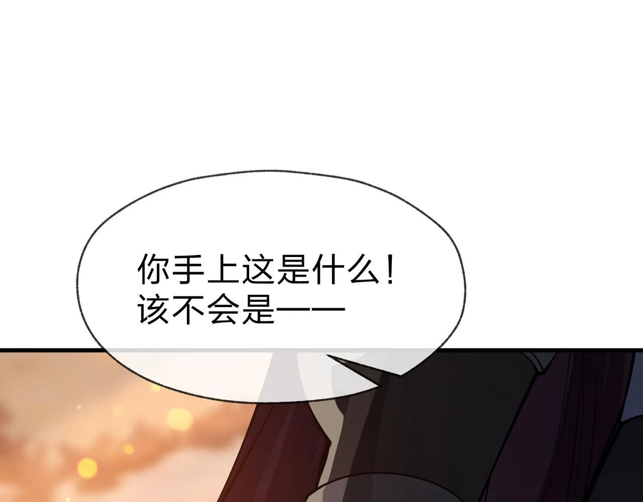 第33话 下一站，炎魔塔 第51页