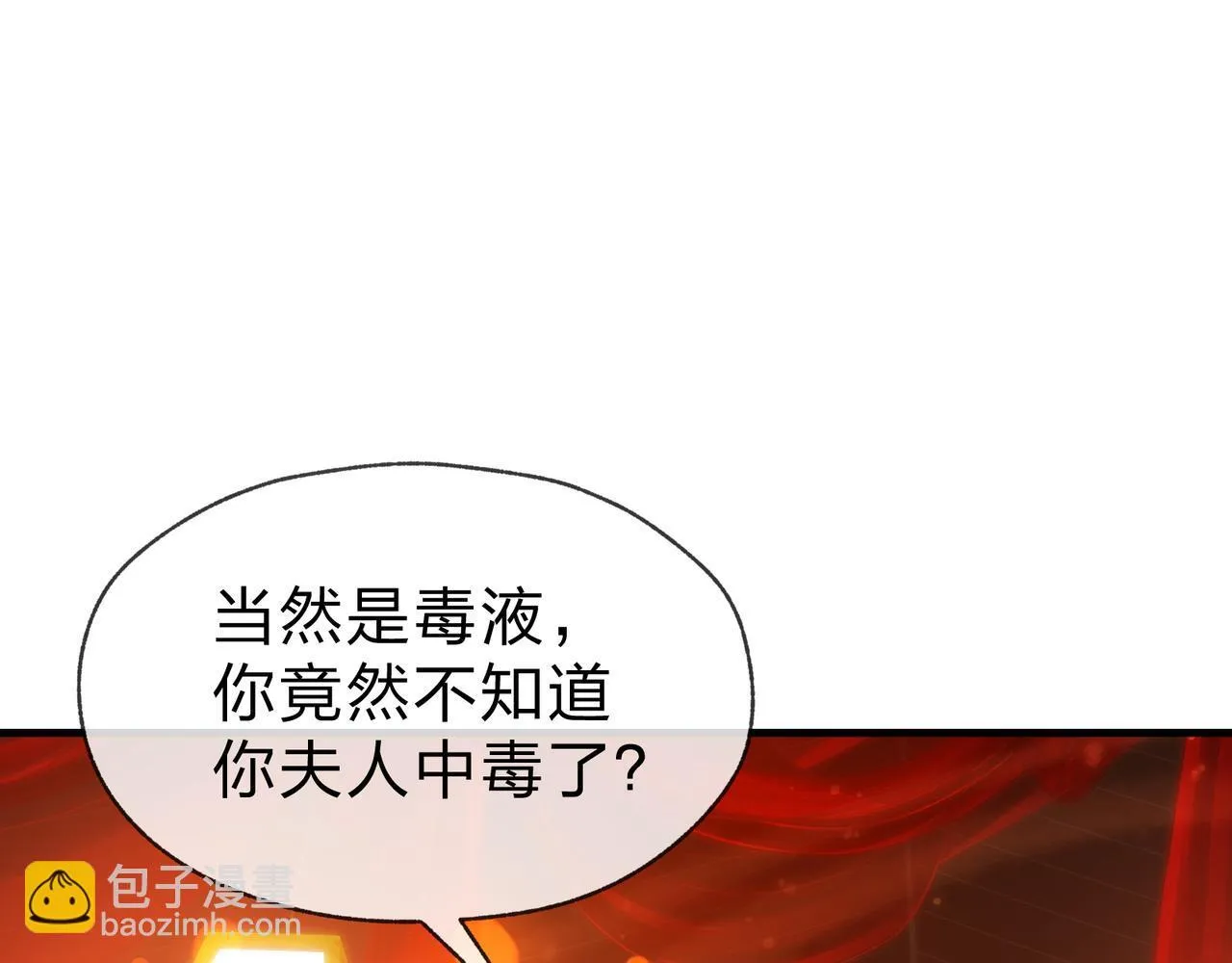 第33话 下一站，炎魔塔 第54页