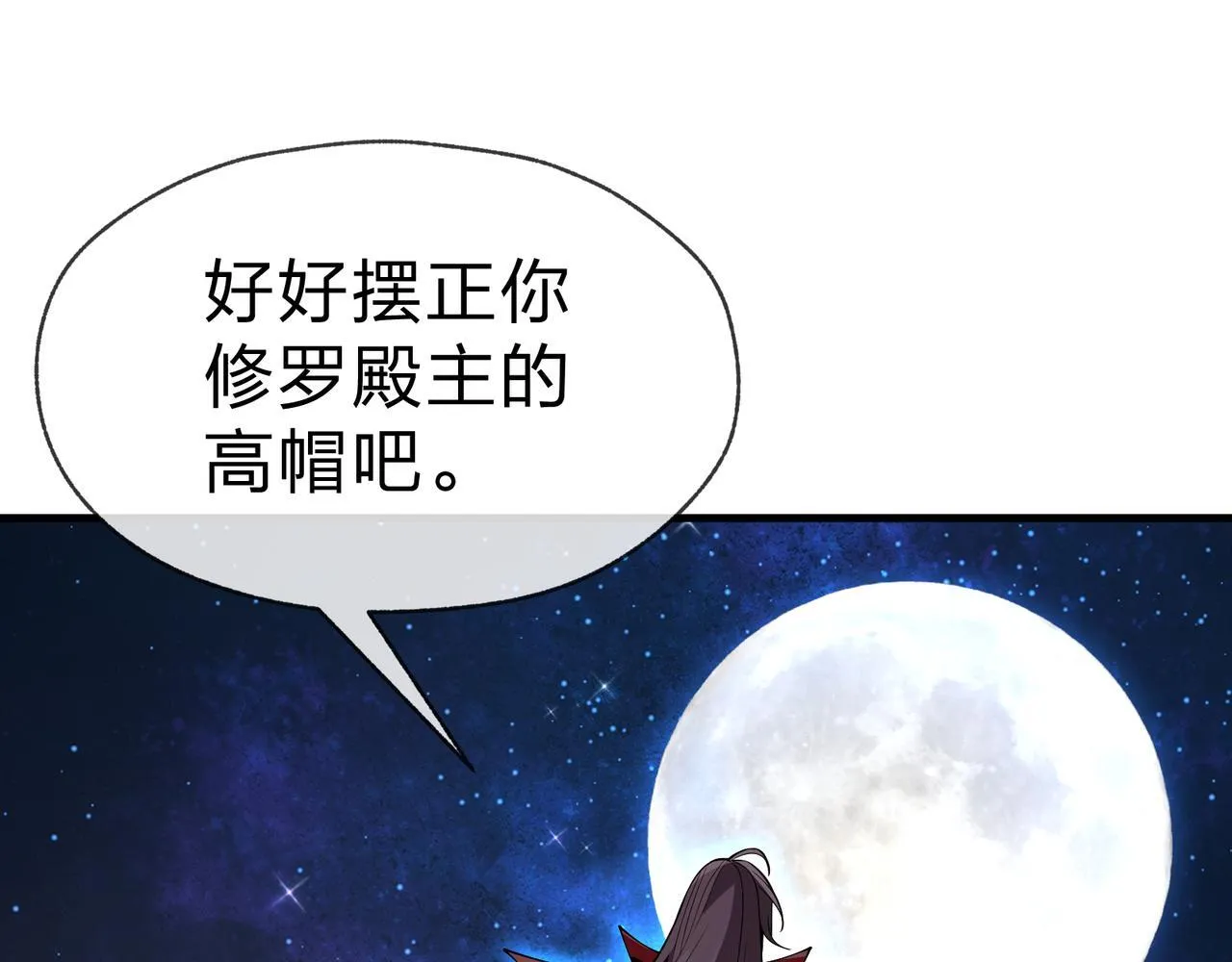 第33话 下一站，炎魔塔 第59页