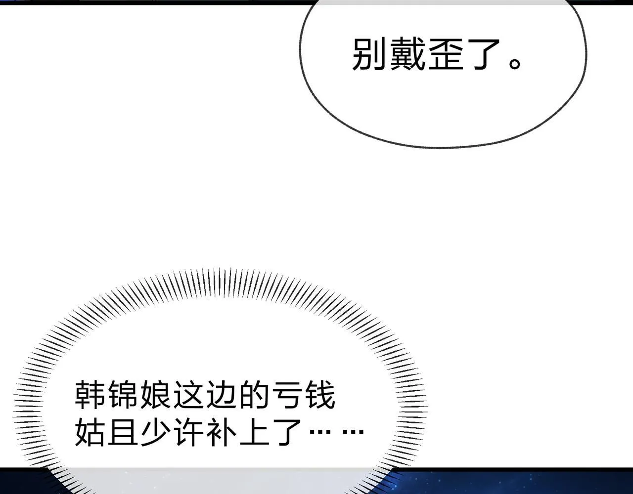 第33话 下一站，炎魔塔 第62页