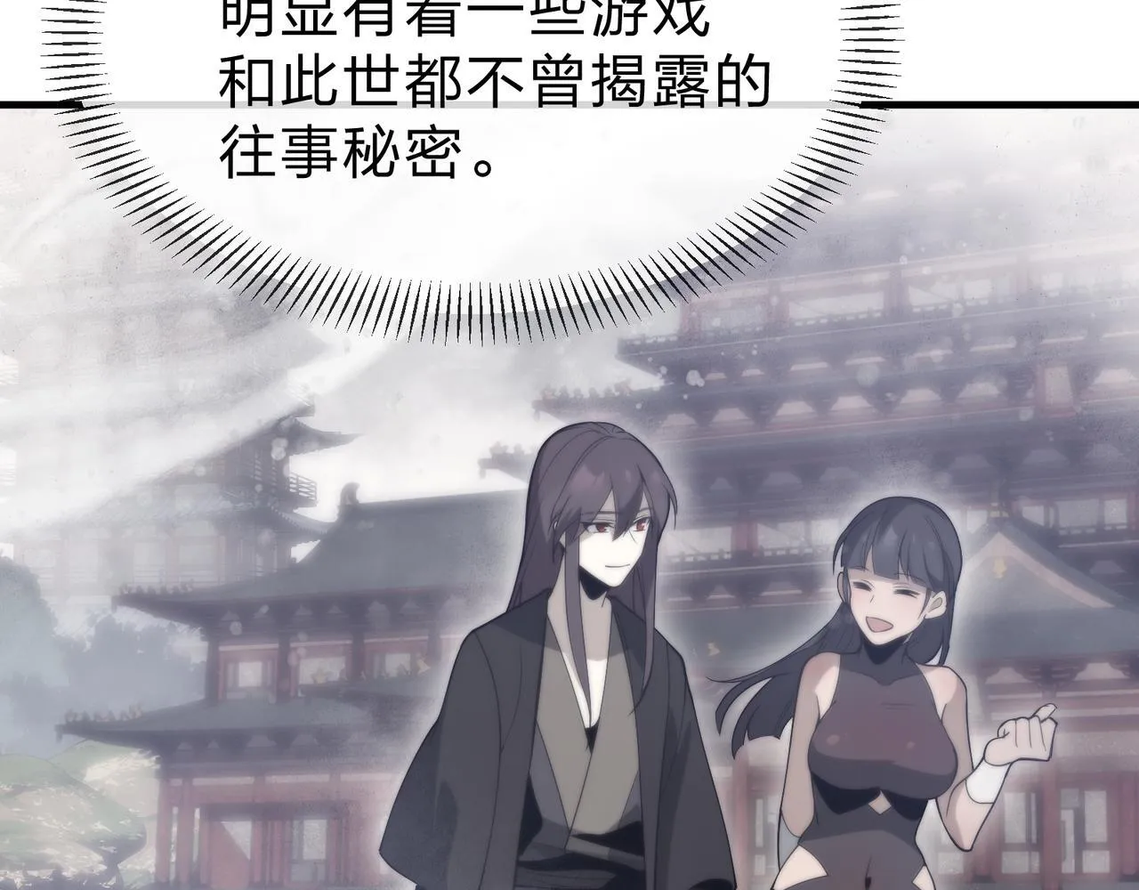 第33话 下一站，炎魔塔 第66页