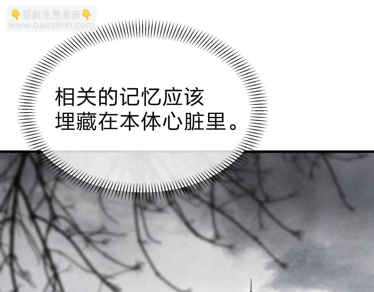 第33话 下一站，炎魔塔 第69页