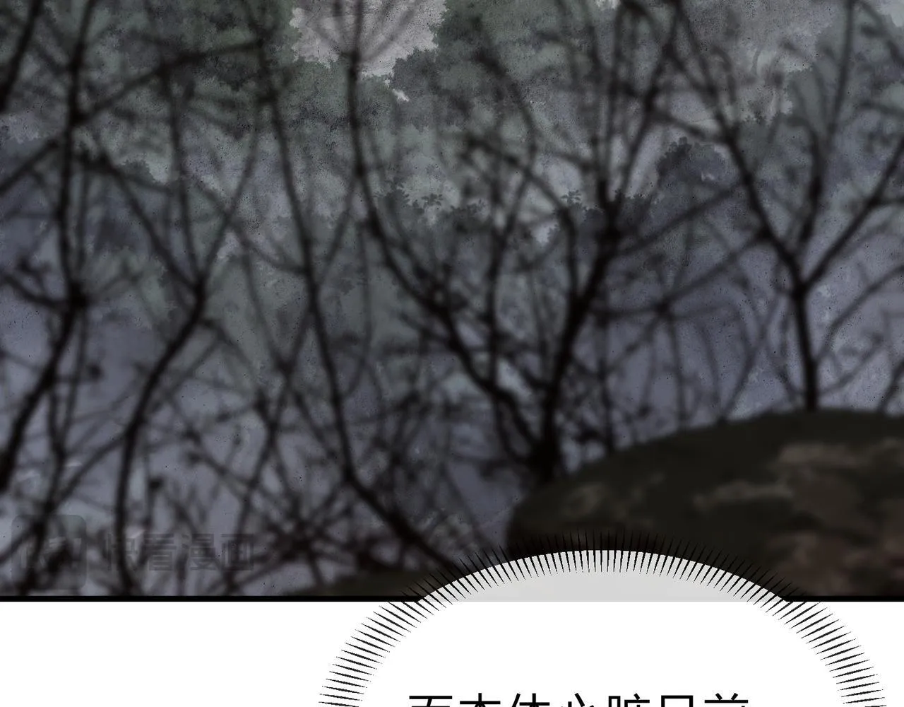 第33话 下一站，炎魔塔 第71页