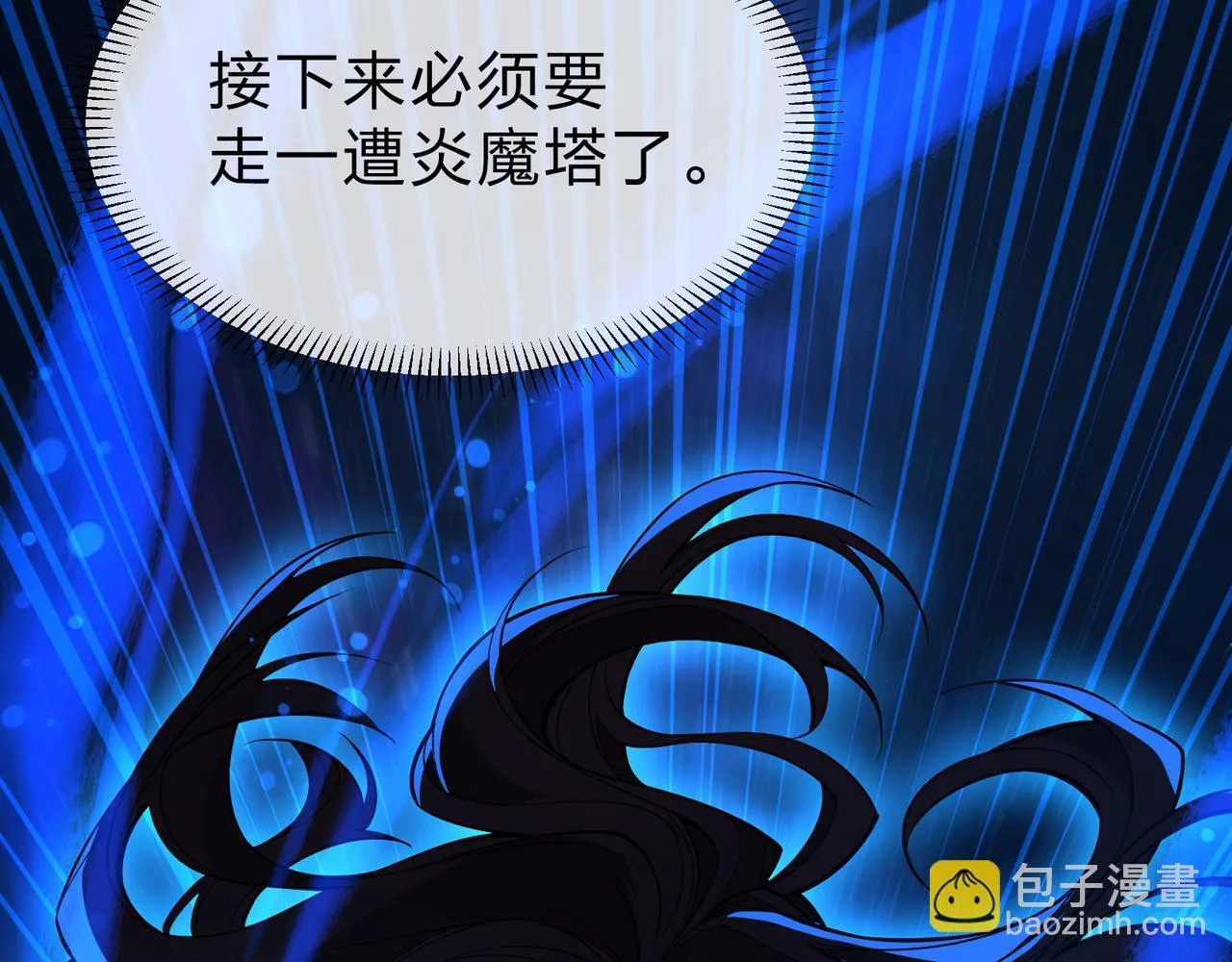 第33话 下一站，炎魔塔 第73页