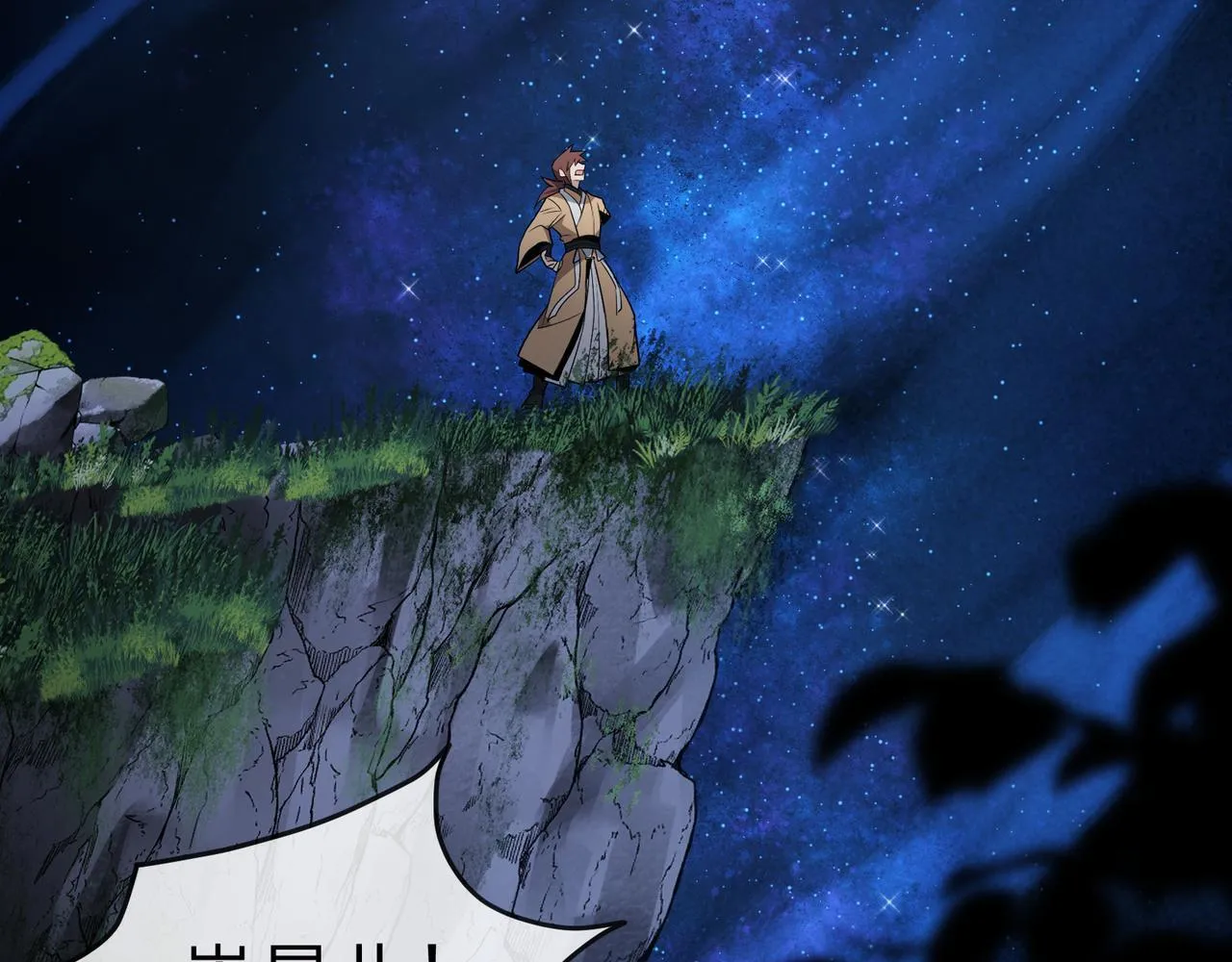 第33话 下一站，炎魔塔 第80页