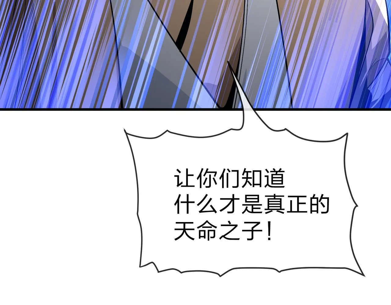 第33话 下一站，炎魔塔 第85页